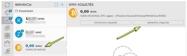 Сервис пополнения и вывода wmx. сервис пополнения и вывода bitcoin – обмен webmoney на bitcoin, bitcoin на webmoney