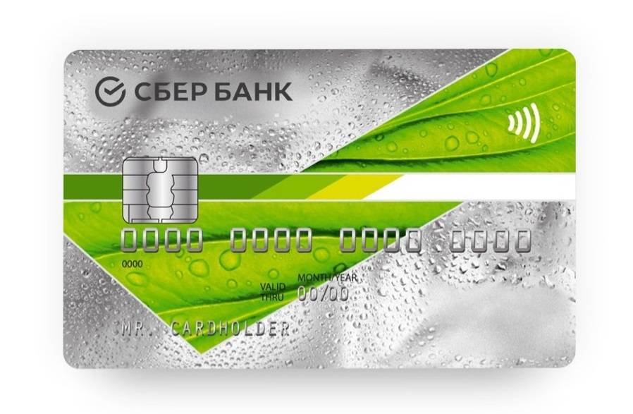 Кредитная карта сбербанка на 50 дней: условия пользования, виды и проценты