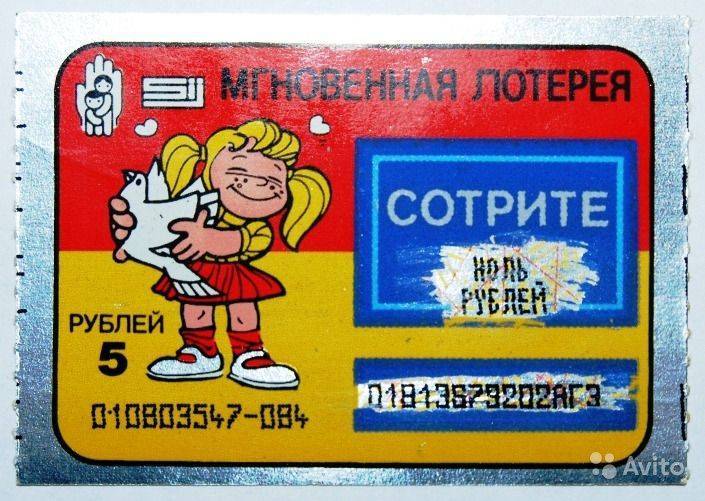 Лотерея сбербанка! – отзыв о сбербанке от "elenatr" | банки.ру