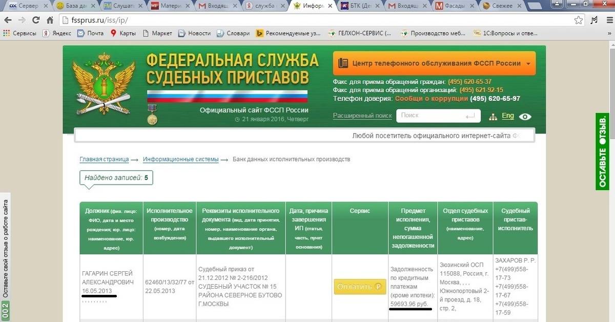 Рассказываем, как узнать свои задолженности у судебных приставов и проверить сумму долга  - интернет-канал «tv губерния»