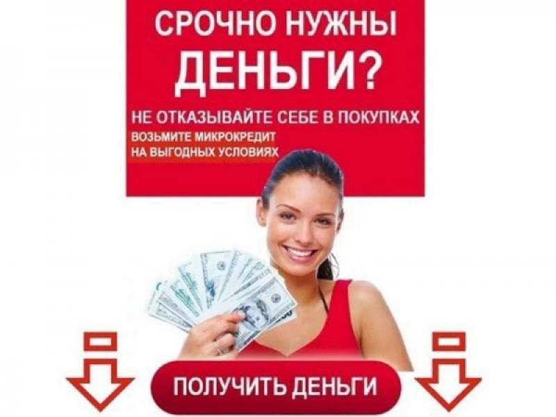 Потребительский кредит на 30000 рублей