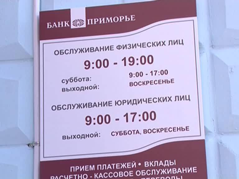 Банки работающие в воскресенье в москве - (кик) кошельки и карты