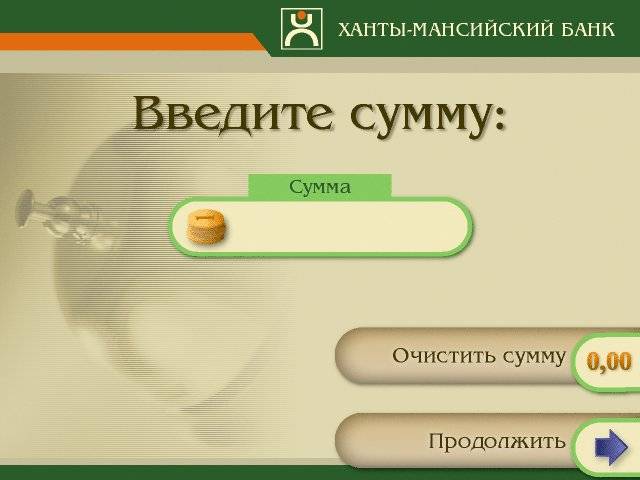 Кредитные карты Ханты-Мансийского банка