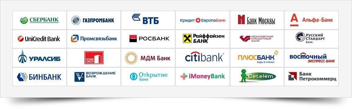 Бинбанк банки партнеры без комиссии