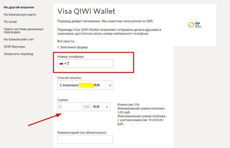 Как вывести деньги с qiwi на карту приватбанка: 2 простых способа