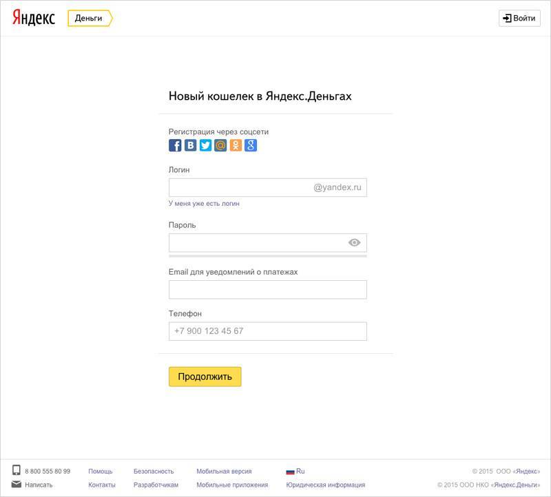 Яндекс деньги кошелек регистрация. вход в личный кабинет яндекс.деньги кошелька. обзор и отзывы о платежной системе, как пополнить и вывести деньги.