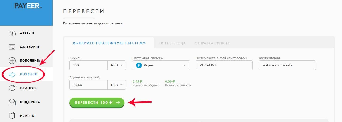 Платежная система payeer отзывы - ответы от официального представителя - первый независимый сайт отзывов россии