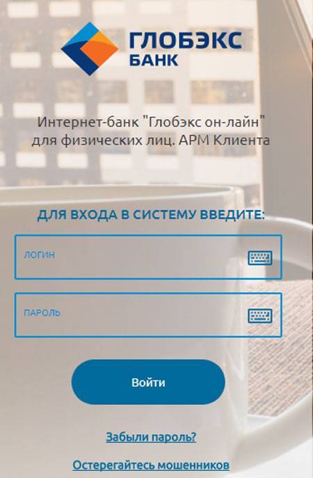 Банк «глобэкс» в тольятти, описание, официальный сайт и отзывы на портале выберу.ру