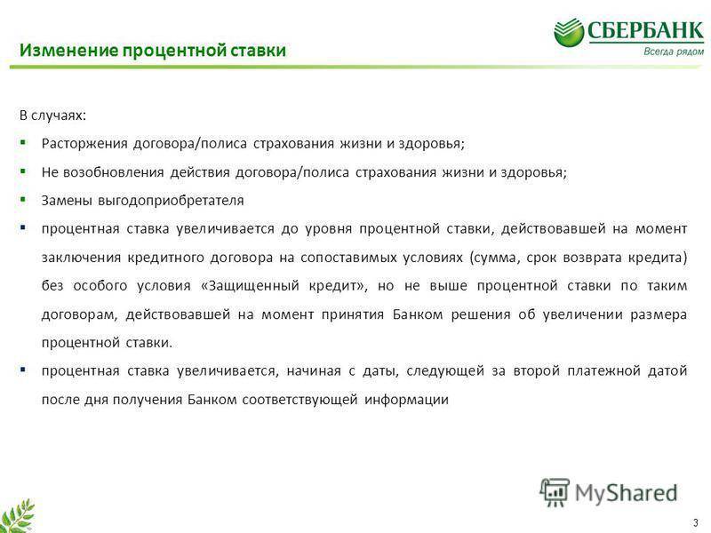 Топ 10 причин отказа в ипотеке в "сбербанке" россии: почему и как часто отказывают в услуге, и что делать, если банк отказал