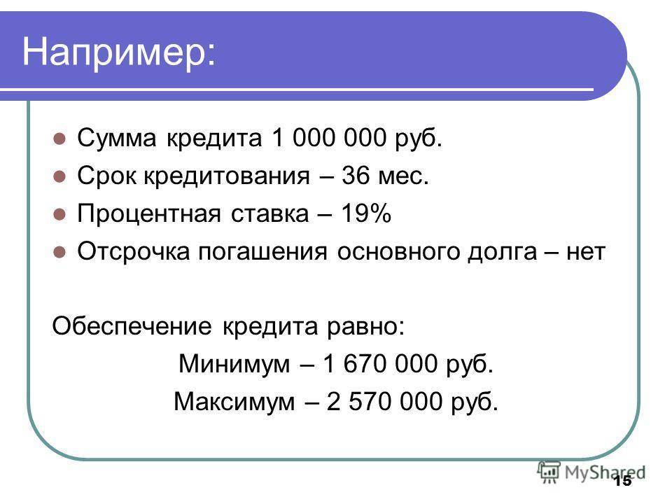 Информация банка россии от 4 января 2019 г. “микрофинансирование: новые ограничения предельной задолженности и ежедневной процентной ставки”