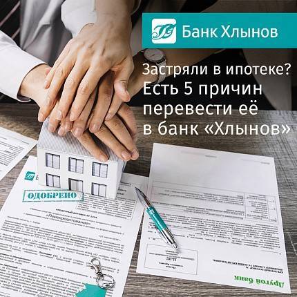 Вклады в рублях в банке «хлынов» ставка до 6 % 19.10.2021 | банки.ру