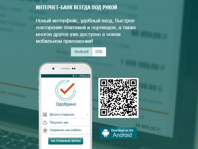Запсибкомбанк, бесплатный мобильный банк: инструкция, обзор возможностей - скачать мобильное приложение запсибкомбанка для ios и android