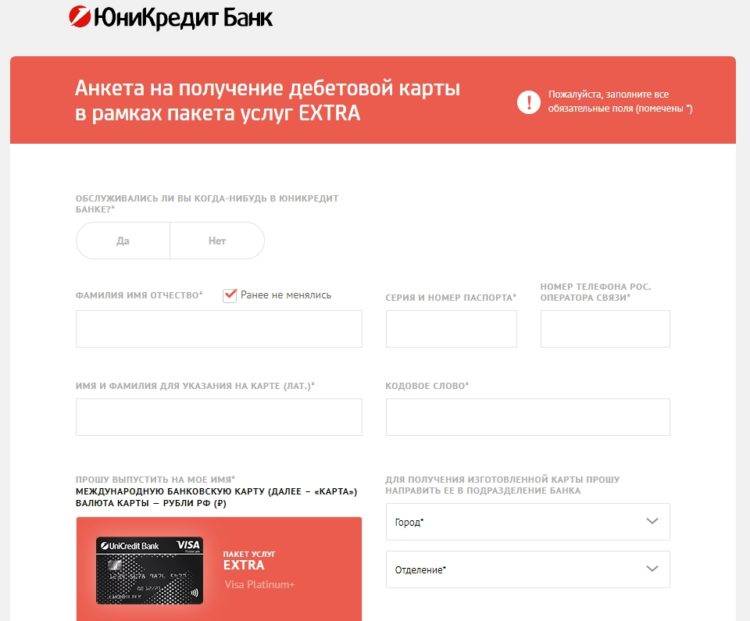 Оплата кредита в юникредит банке через сбербанк онлайн