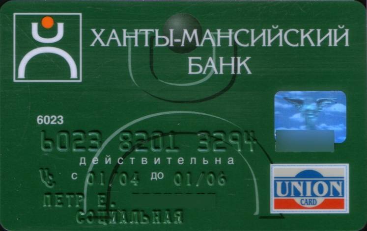 Кредитные карты с льготным периодом в ханты-мансийске