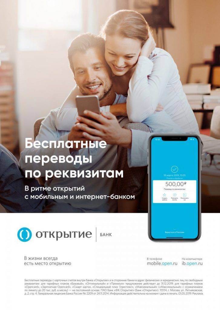 Банк открытие: вход в личный кабинет, регистрация в интернет-банке online.open.ru