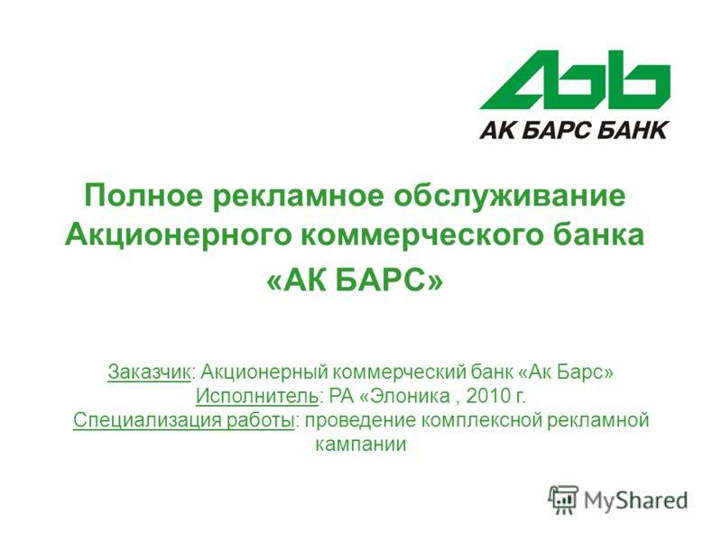 Телефон горячей линии «ак барс» банка, как написать в службу поддержки - горячая линия | florabank.ru