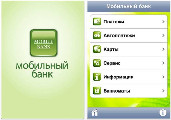 Сбербанк онлайн: услуга мобильный банк