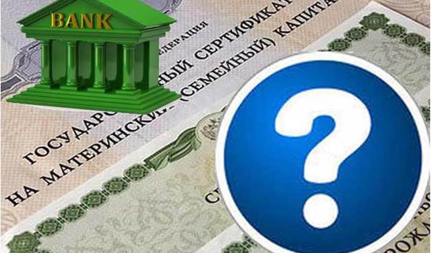 Ипотека с материнским капиталом в банке «россия» 2021 | банки.ру