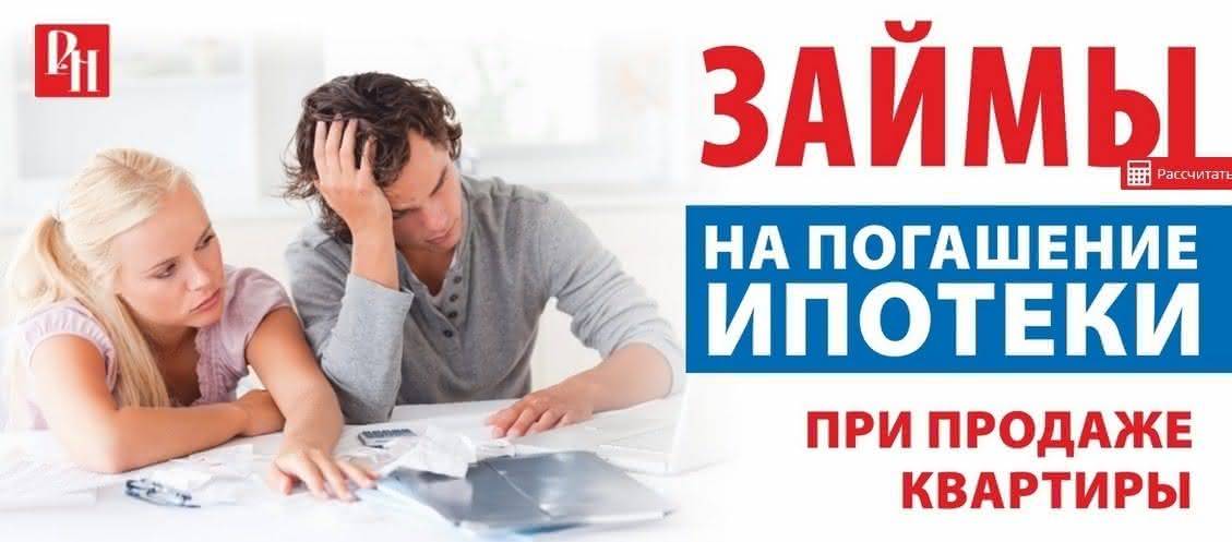 Помощь в погашении кредитов должникам, если нечем оплатить долги - перекоп.ру