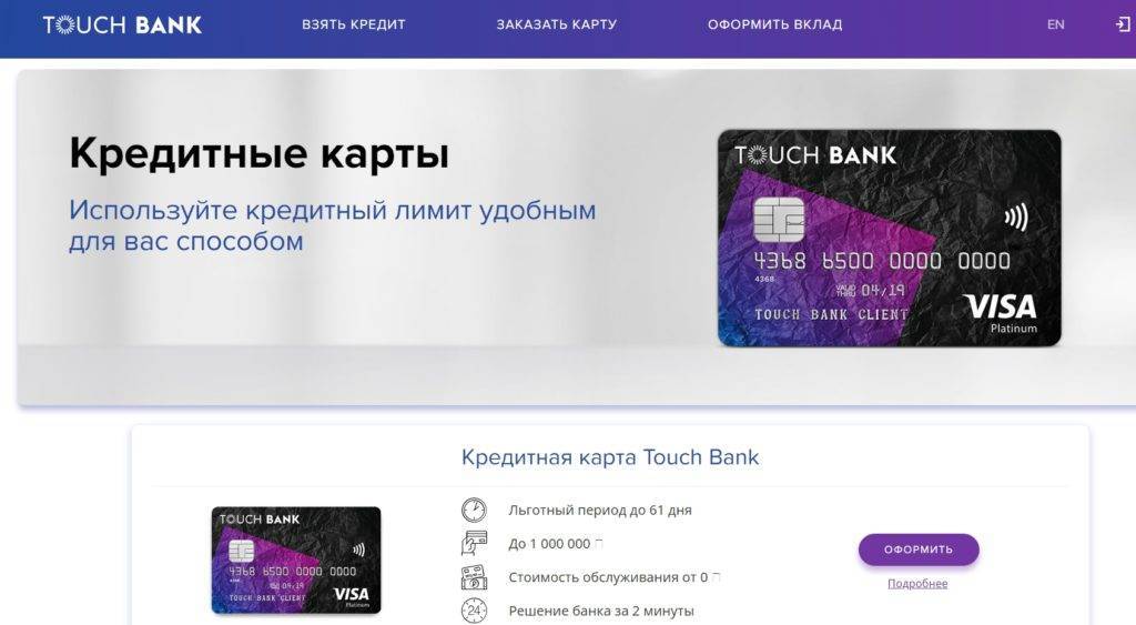 Оформление кредитной карты лето банк: онлайн-заявка