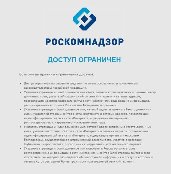 Блокировка сайтов за нарушения авторских прав в россии: обзор основных проблем применения антипиратского закона