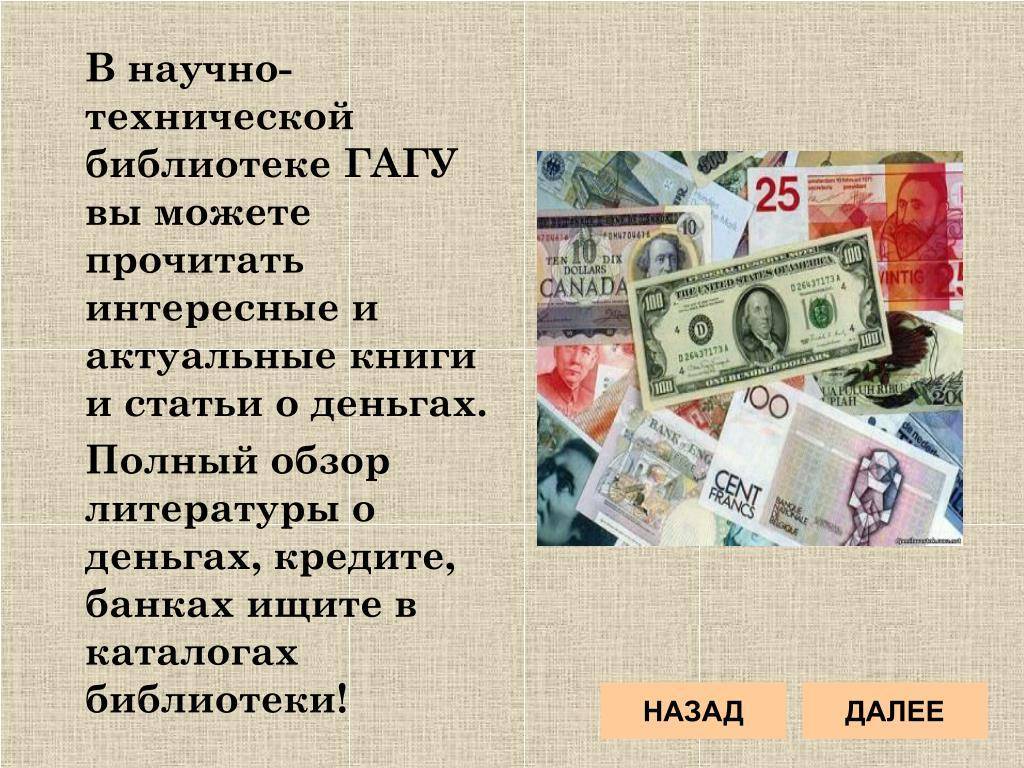 Интересные факты о деньгах и монетах • всезнаешь.ру
