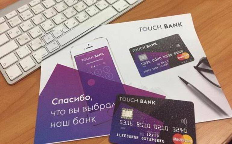 Отзывы о дистанционном обслуживании touch bank, мнения пользователей и клиентов банка на 19.10.2021 | банки.ру