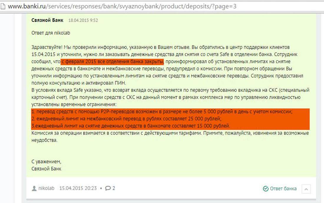Черный список банковских должников и неплательщиков кредитов мфо украины - mycredit