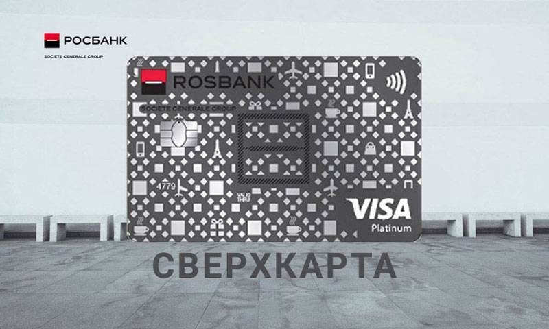 «росбанк» и карта с кэшбэком: 4 дебетовых и кредитных продукта
