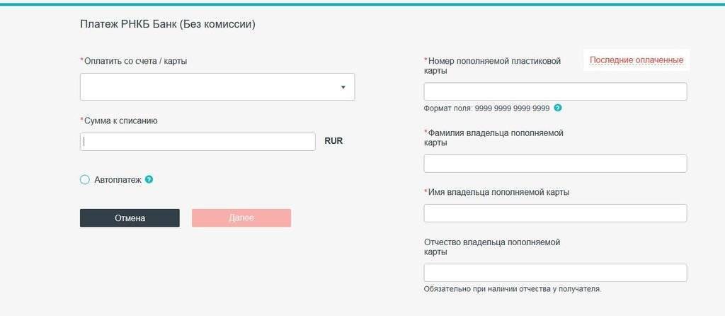 Как узнать реквизиты своей карты рнкб — finfex.ru
