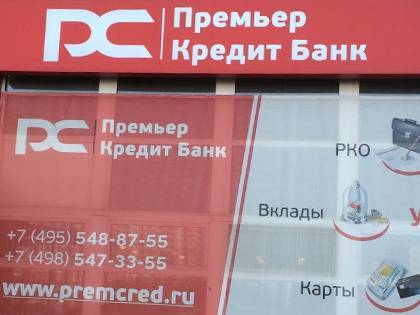 Сми: хоум кредит банк выставлен на продажу 11.10.2021 | банки.ру