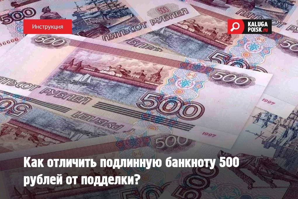 Старые и новые 500 рублей - anapanews