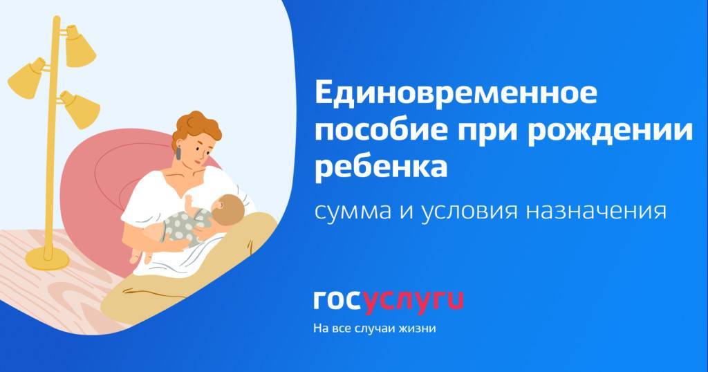 Губернаторские 100000 рублей за 3 ребенка в 2021 году