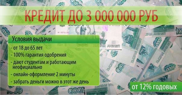 Где найти миллион рублей