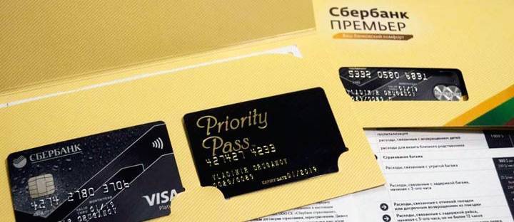 Priority pass карта - что дает и где выгоднее всего получить, доступ в бизнес залы