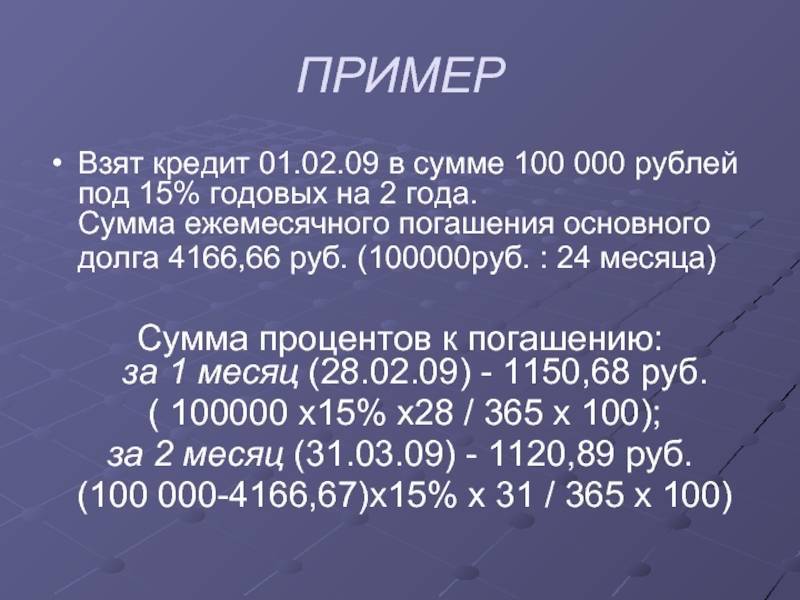 Кредиты на 1 год, взять потребительский кредит на год, 12 месяцев | банки.ру
