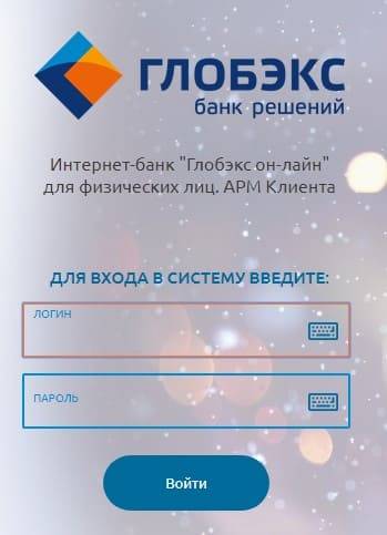 Банк «глобэкс» в ростове-на-дону, описание, официальный сайт и отзывы на портале выберу.ру
