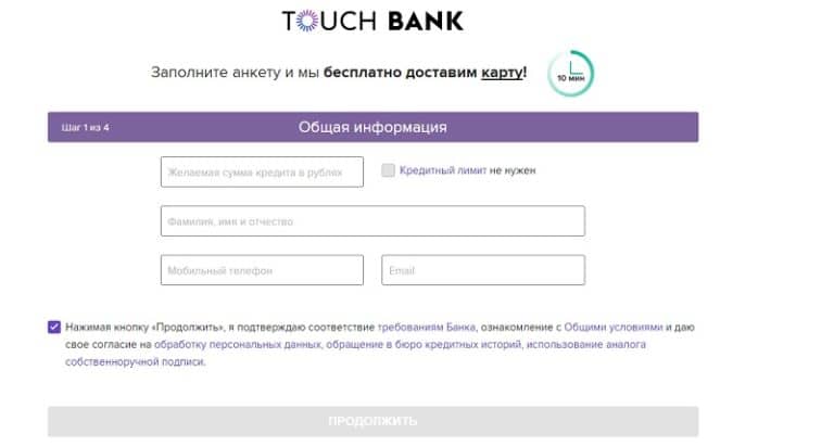 Обзор кредитно-дебетовой карты touch bank