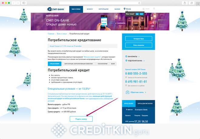 Отзывы о вкладах смп банка, мнения пользователей и клиентов банка на 19.10.2021 | банки.ру