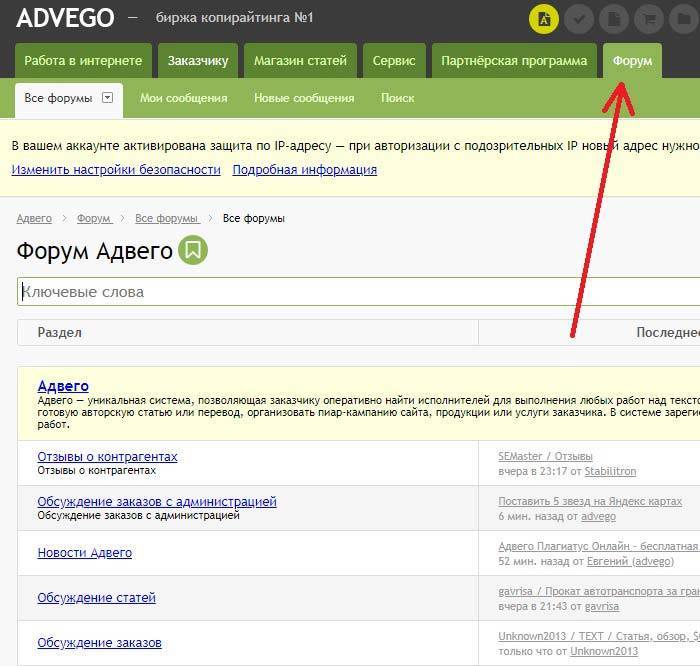 Заработок на advego. с чего начать и как заработать от 30000 руб