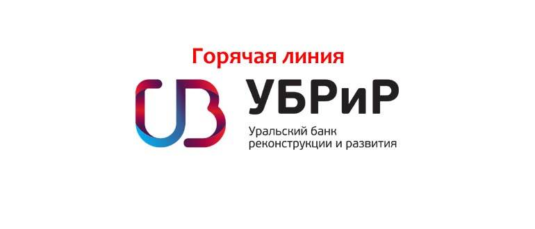 Публичное акционерное общество "уральский банк реконструкции и развития" | банк россии