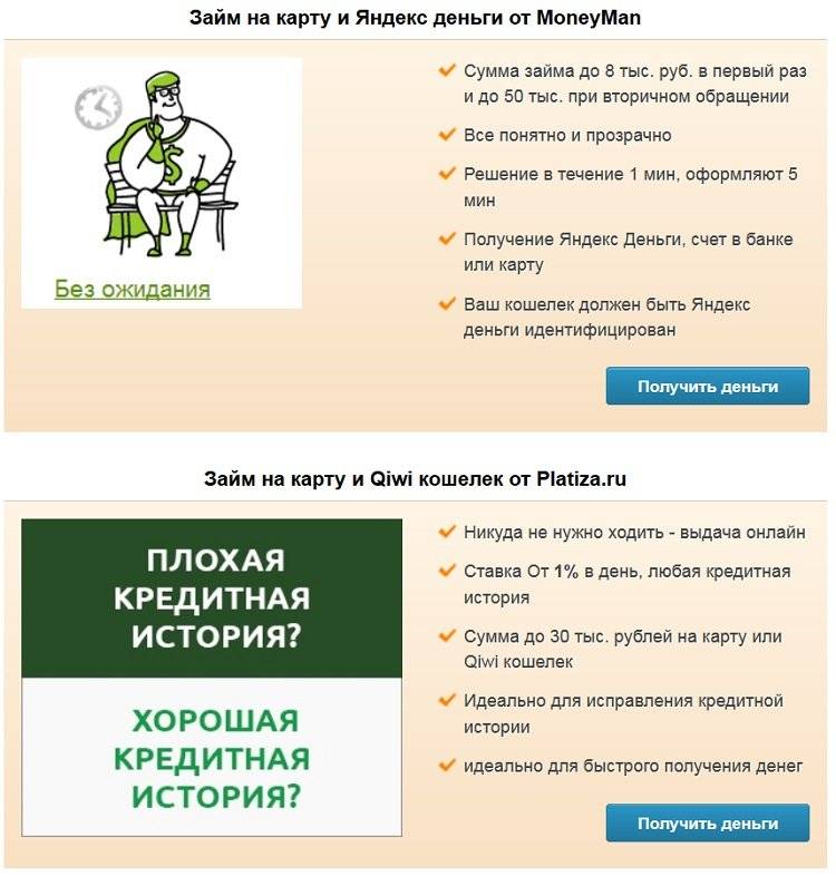 Кредитные карты без проверки кредитной истории   19.10.2021. страница 2 | банки.ру