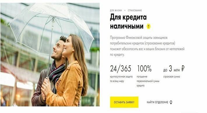 Магазины и банки-партнеры райффайзен для снятия наличных и рассрочки | bankscons.ru