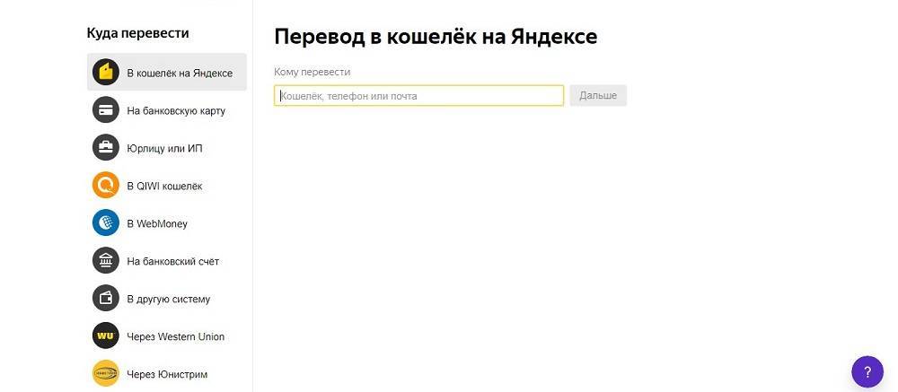 Яндекс деньги: кошелек личный кабинет вход полная инструкция