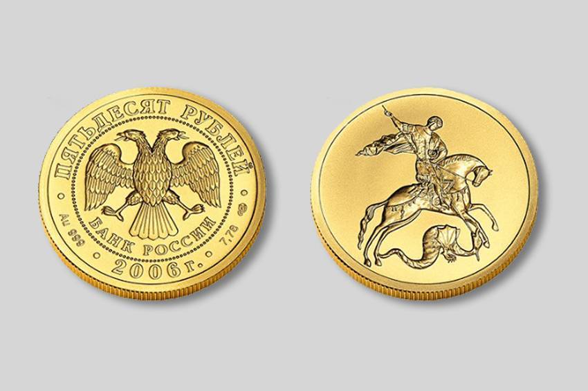 Цена золотой монеты Георгий Победоносец в Сбербанке