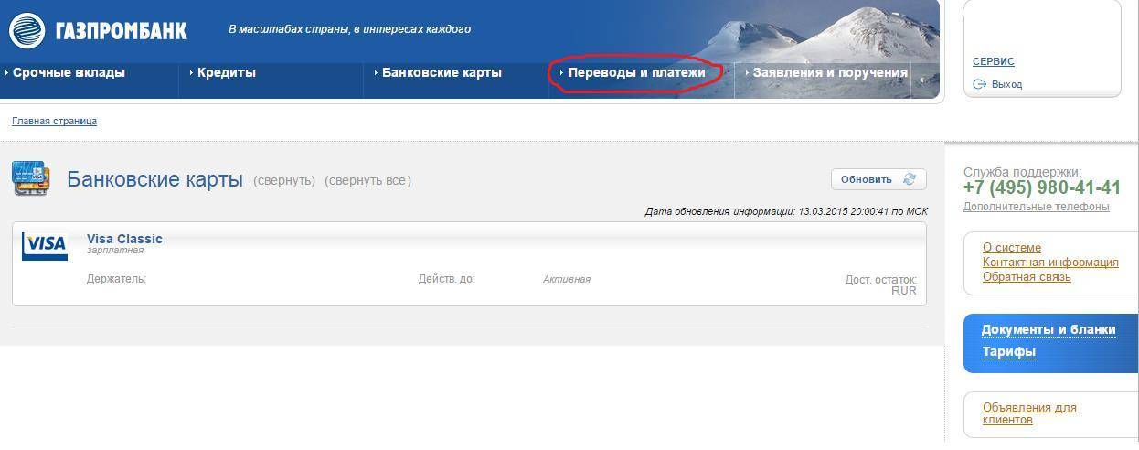 Телекард 2.0 аккаунт заблокирован – отзыв о газпромбанке от "o*******@gmail.com" | банки.ру