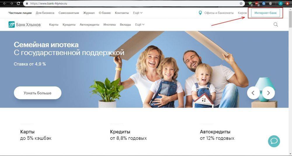 Вклады на месяц в банке «хлынов» 6% 19.10.2021 | банки.ру