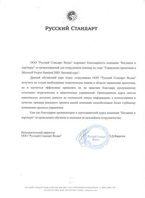 Вход в личный кабинет русского стандарта (rsb.ru) онлайн на официальном сайте