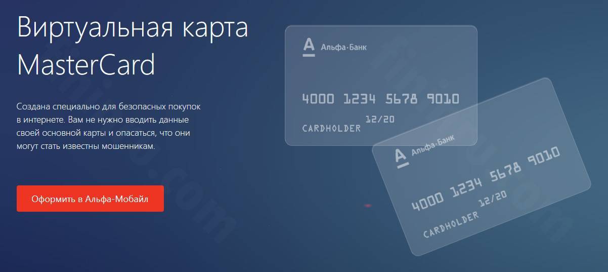 (5 шт.) виртуальные кредитные карты с лимитом оформить онлайн