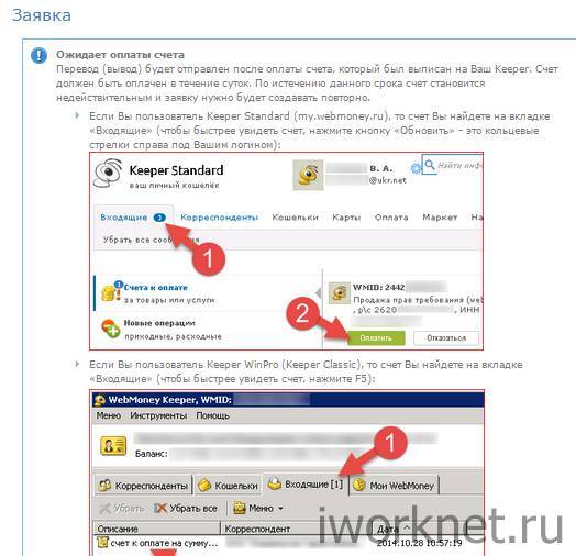Как произвести вывод вебмани на карту приватбанка в украине